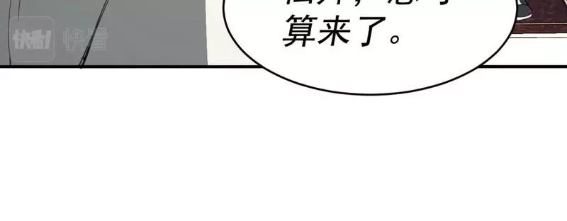 我被地球绑架了,第13话 未雨绸缪,第41张